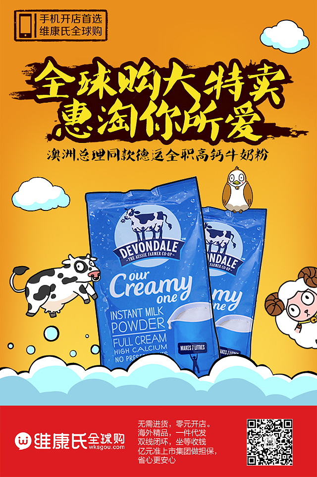 手机朋友圈图5（图ZNDYzNjU4ODg=） - 电商 - 站酷设计师池塘之笔原创素材 - 站酷ZCOOL