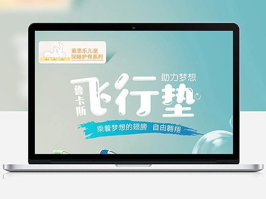 儿童乳胶床垫爆款详情页