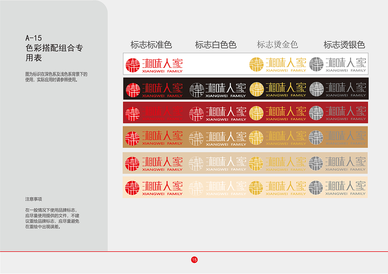湘味人家（图ZMjE3NTIxMzg4） - 书籍/画册 - 站酷设计师Z31220877原创素材 - 站酷ZCOOL