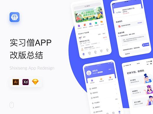 招聘APP改版总结