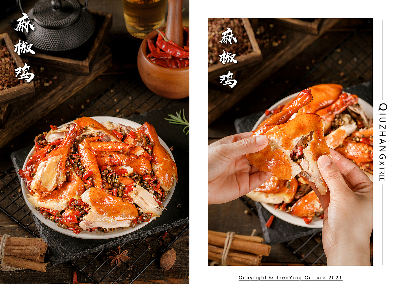 麻椒鸡（图ZMjUwNzU0MTA4） - 美食摄影 - 站酷设计师烟台美食摄影师酋原创素材 - 站酷ZCOOL