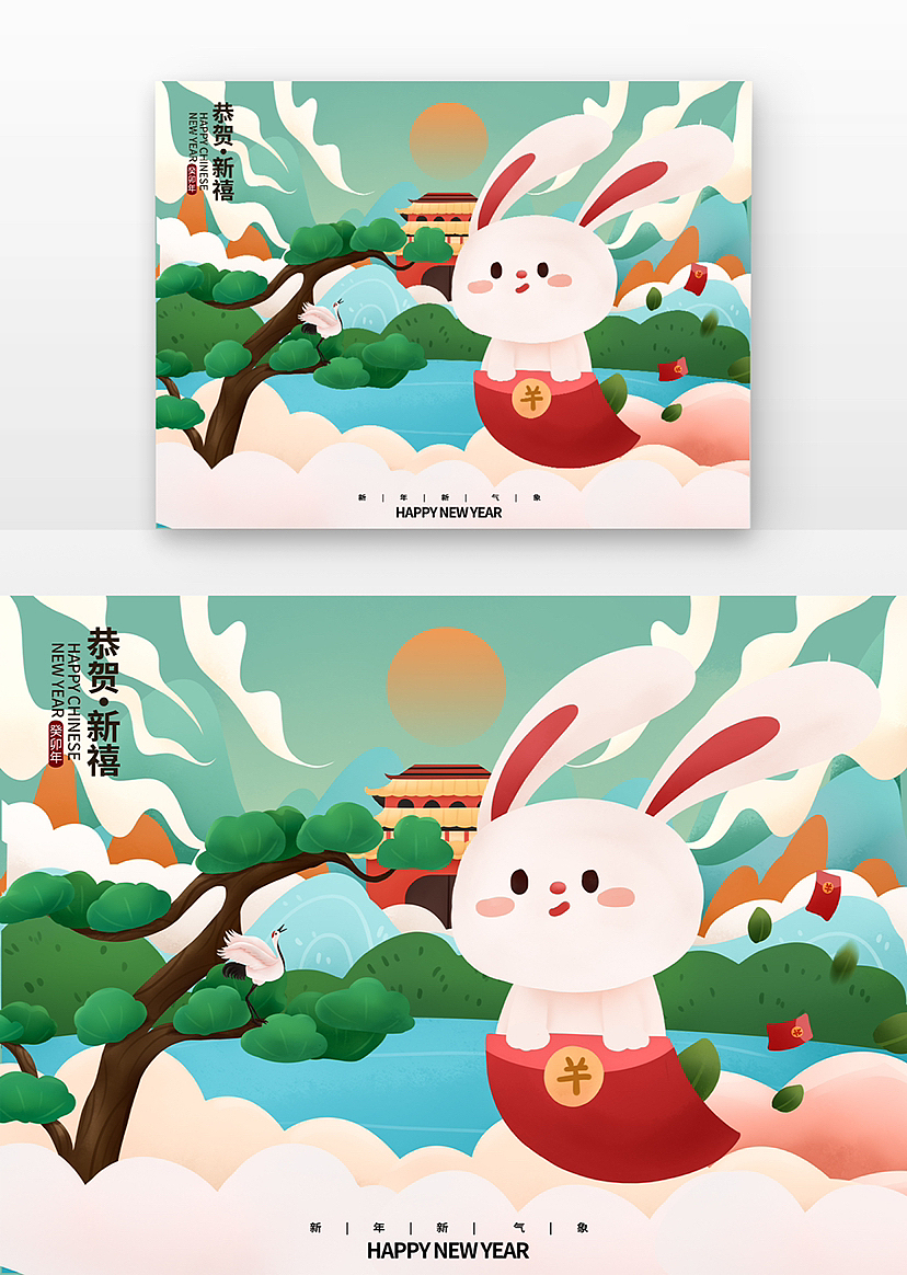 新年插画海报（图ZMzI1Njc5MTI0） - 商业插画 - 站酷设计师喵喵萌hhx原创素材 - 站酷ZCOOL