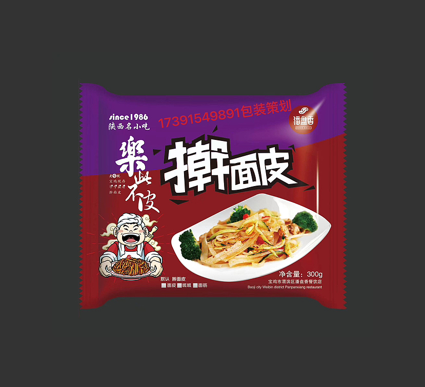 搟面皮包裝袋（圖ZMzY1ODcyODg0） - 包裝 - 站酷設(shè)計(jì)師華子強(qiáng)原創(chuàng)素材 - 站酷ZCOOL