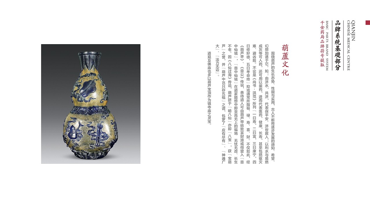 【整理·已商用】今年的标志设计 - 千金药局（图ZNzQ2OTQ4MzY=） - 品牌 - 站酷设计师启钥设计工作室原创素材 - 站酷ZCOOL