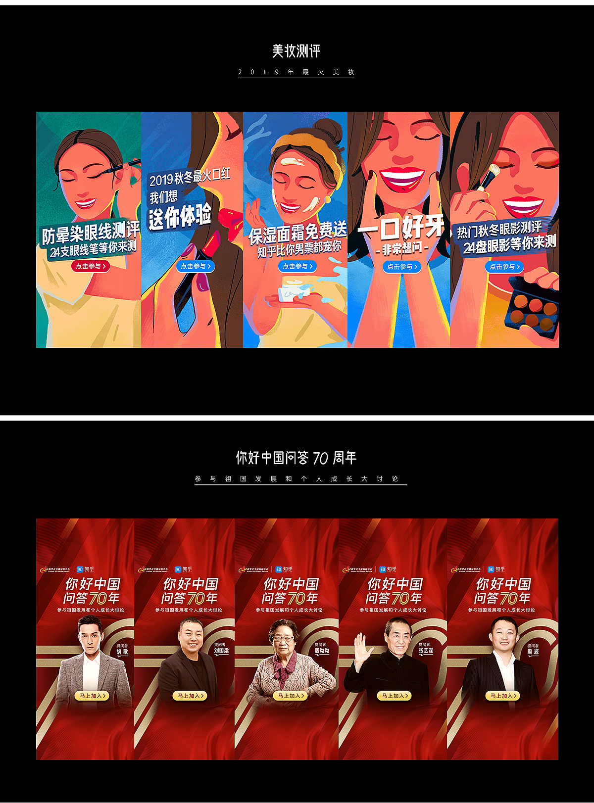 2019年ABOOK工作室插画类运营图总结（图ZMjAxNjcwNjQ0） - 运营设计 - 站酷设计师YooRich原创素材 - 站酷ZCOOL