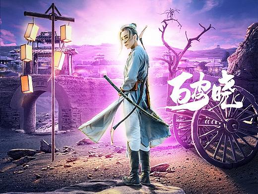 武侠电影海报设计