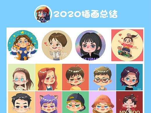 2020插画总结