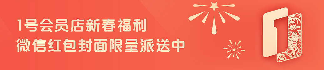 1号会员店公众号微博宣传（图ZMjQ2MjU2MzQ4） - 宣传物料 - 站酷设计师灵莹原创素材 - 站酷ZCOOL