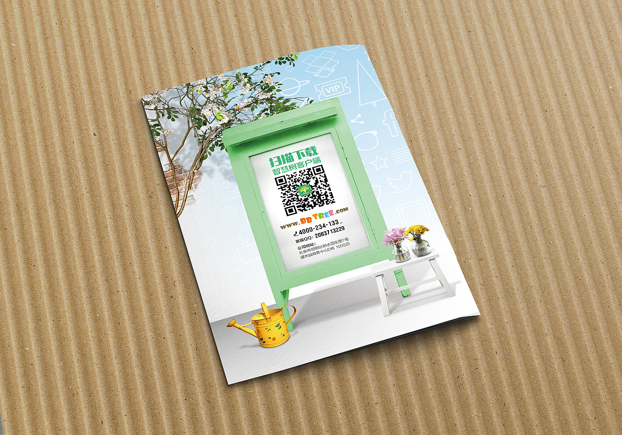 智慧Tree APP 产品宣传册（图ZMjI3Njg1Mjg=） - 书籍/画册 - 站酷设计师vita30原创素材 - 站酷ZCOOL