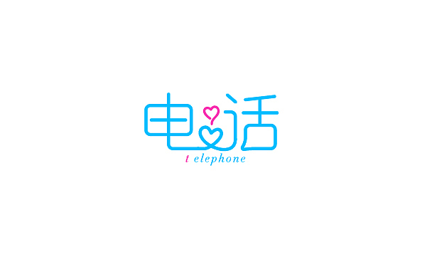 整理的一些字体（图ZMzE0MTEwNzI=） - 字体/字形 - 站酷设计师BFP_大鲨鱼原创素材 - 站酷ZCOOL