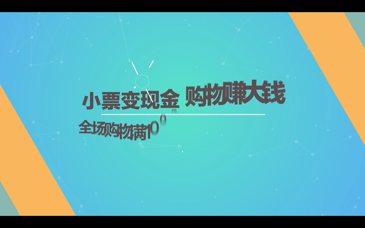 15-30秒宣传短片