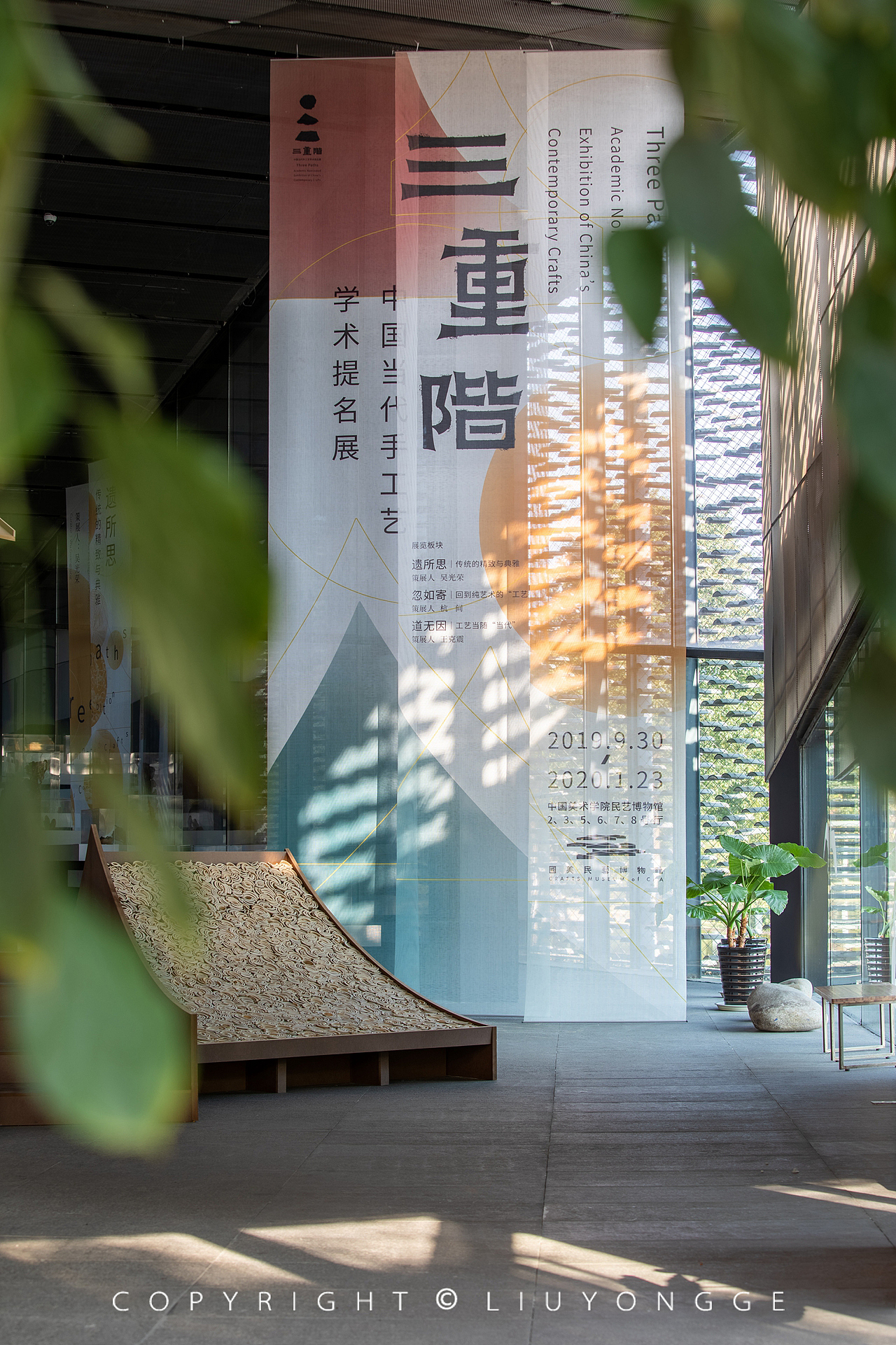 三重阶-中国当代工艺提名学术展（图ZMTg4NzI3OTM2） - 环境/建筑摄影 - 站酷设计师刘永戈原创素材 - 站酷ZCOOL