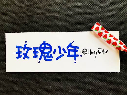 Heey豆儿  ｜  马克笔（蔡依林）