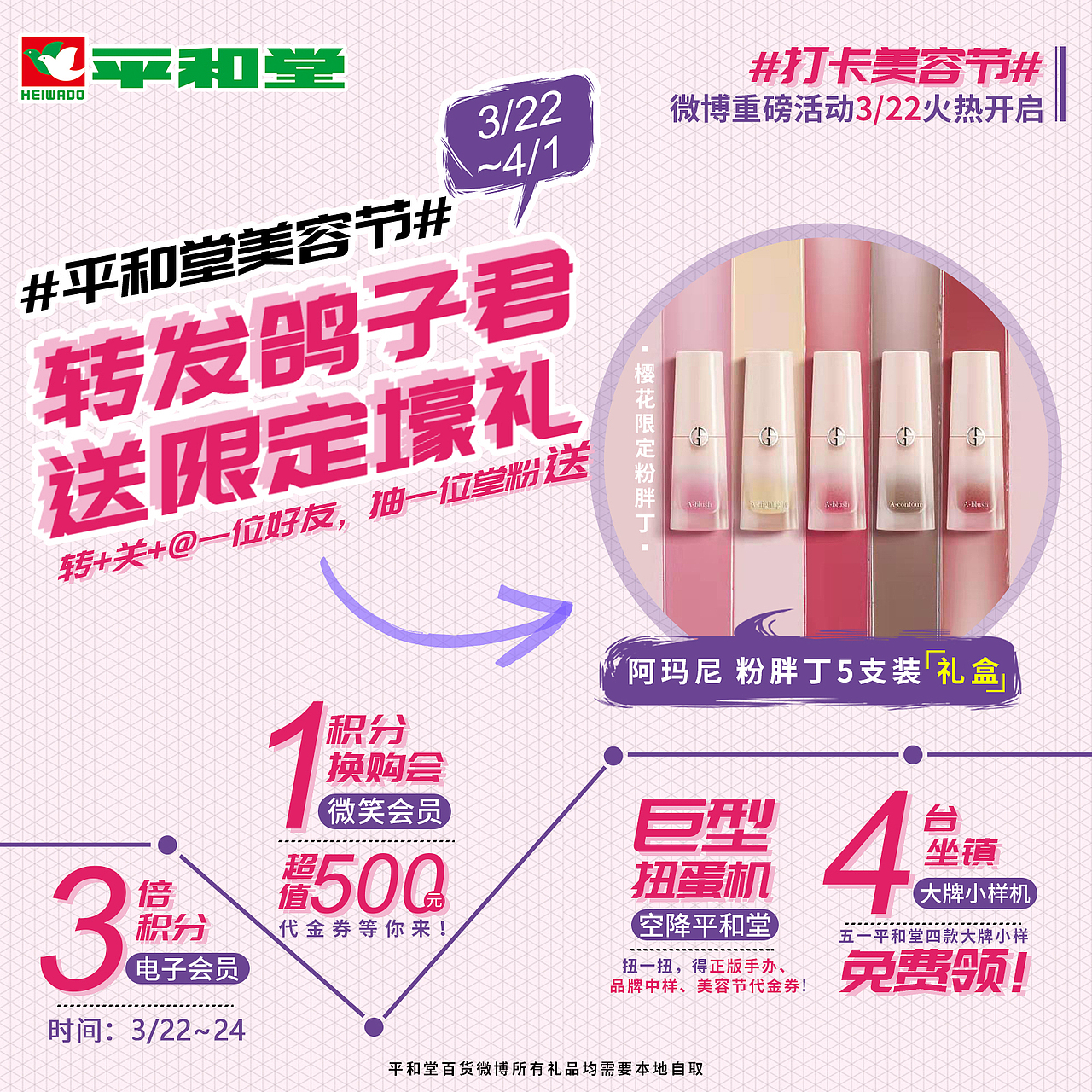 【平和堂】回顾（图ZMjAzMDMxMDky） - 宣传物料 - 站酷设计师禁欲小菠萝原创素材 - 站酷ZCOOL