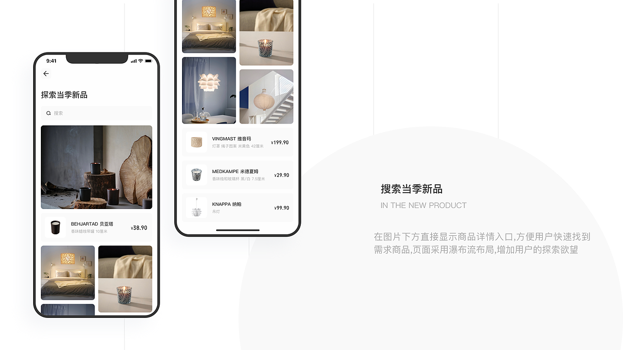 此刻 居家APP设计