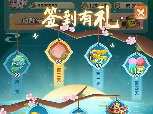 国风活动界面