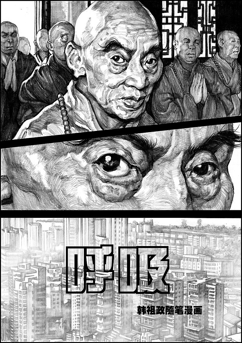 当呼吸需要充值（图ZMjQ5OTAyNzY=） - 中/长篇漫画 - 站酷设计师左手韩原创素材 - 站酷ZCOOL