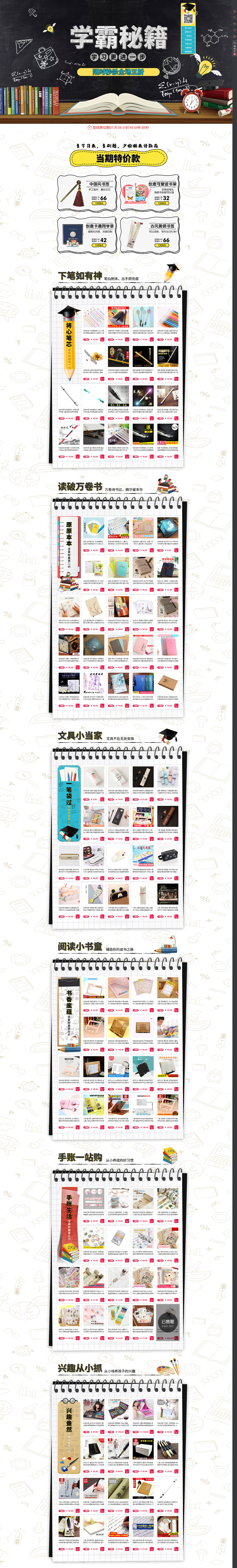 店铺首页、活动页（图ZMTIyNzU2MDAw） - 电商 - 站酷设计师生菜卷饼原创素材 - 站酷ZCOOL