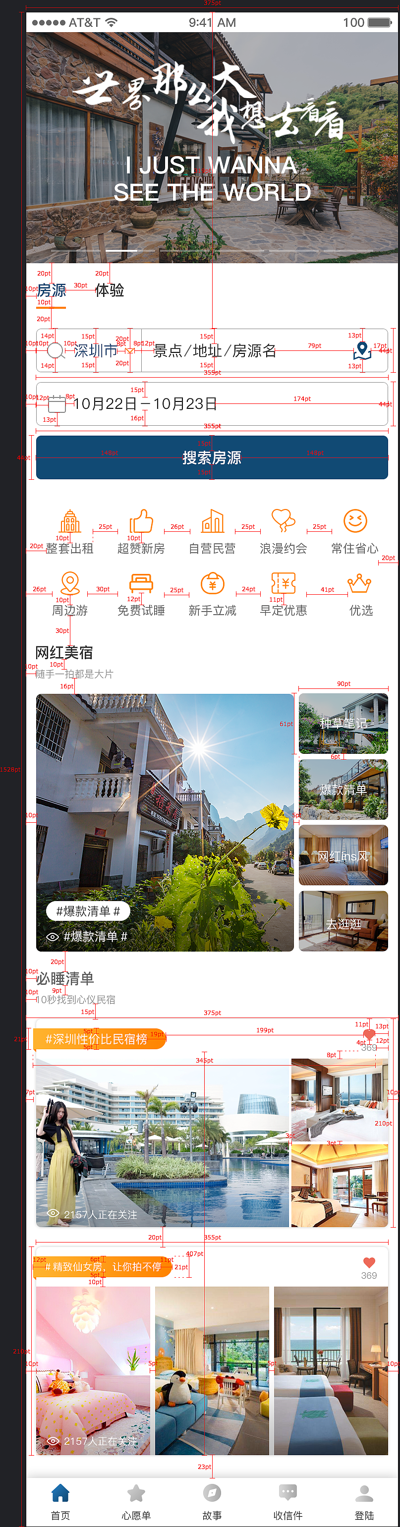 切图、标注（图ZMTg3MzY4NzY0） - 其他UI - 站酷设计师腾讯视觉原创素材 - 站酷ZCOOL