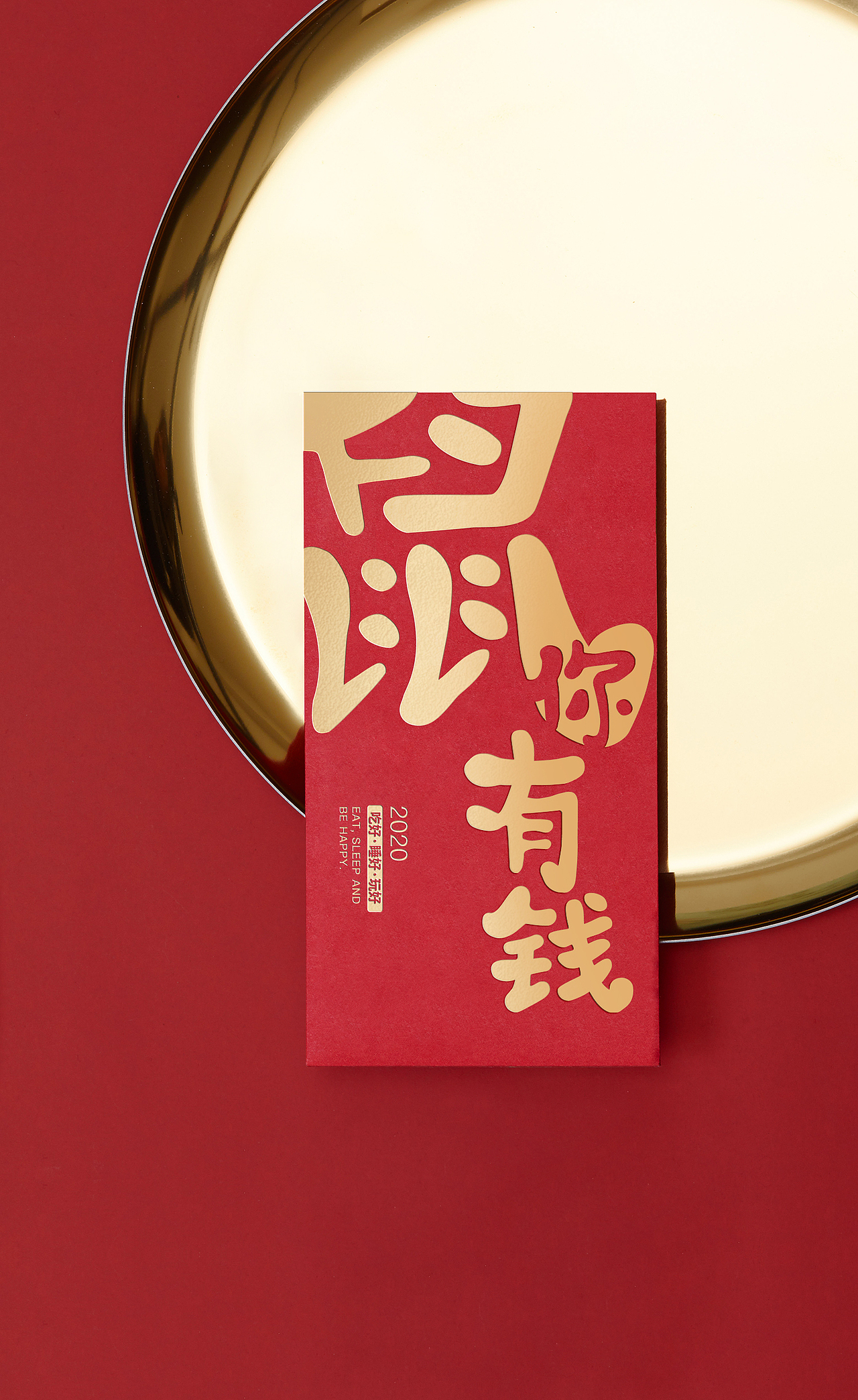 2020【鼠你有錢】紅包（圖ZMTkwODEwNjA4） - 品牌 - 站酷設計師Arong_2017原創(chuàng)素材 - 站酷ZCOOL