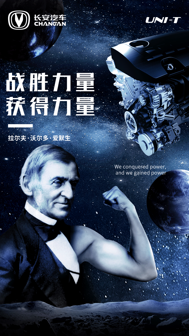 长安汽车提案——uni-t卖点海报（图ZMjQzNzQ4NzI0） - 海报 - 站酷设计师TBAE原创素材 - 站酷ZCOOL