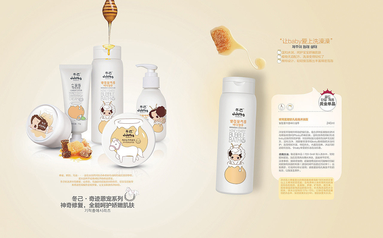 冬己 ddung-婴儿初生胚芽系列