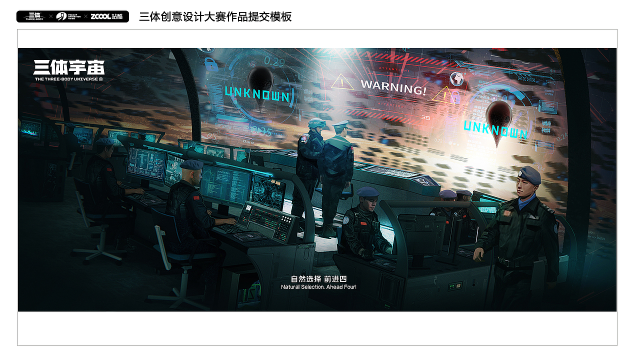 #三体创意合伙人#三体科幻场景#场景描绘类 三体世界(图ZMjc2OTQ1Mjky) - IP形象 - 站酷设计师Z_DESIGNSTUDIO原创素材 - 站酷ZCOOL