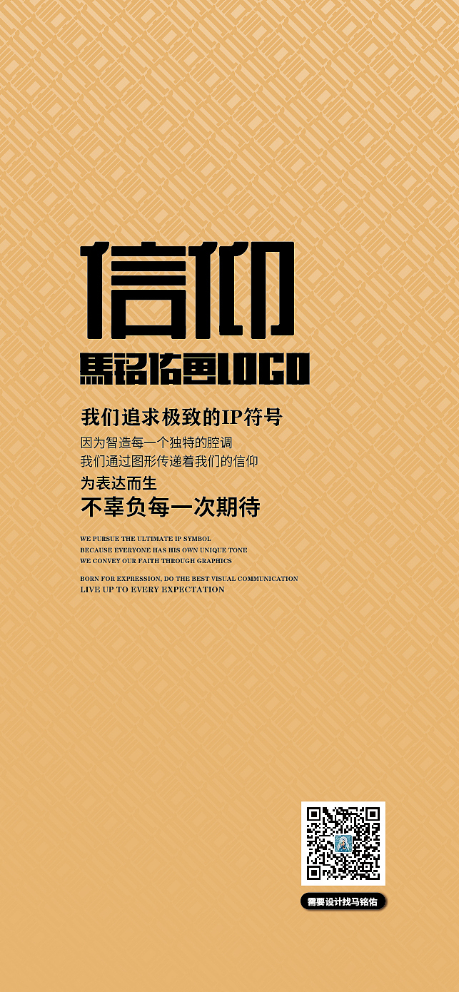 字体大字报设计（图ZMjgxNjc3NTAw） - 海报 - 站酷设计师马铭佑做设计原创素材 - 站酷ZCOOL