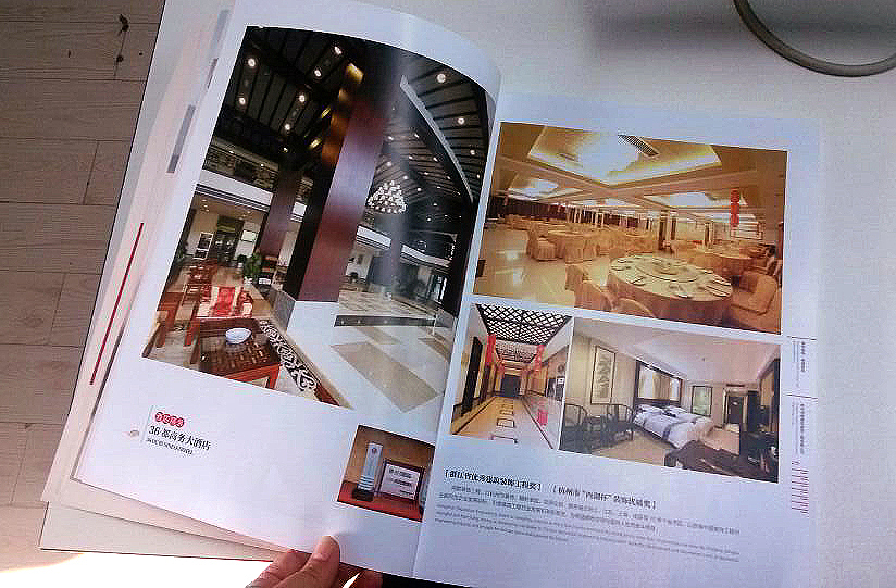 鸿顺装饰公司画册 宣传画册排版