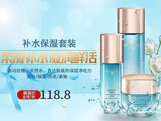 补水保湿套装（个人主页-ZNDYyODM3MjQ=） - 其他平面 - 站酷设计师喵小月原创素材 - 站酷ZCOOL