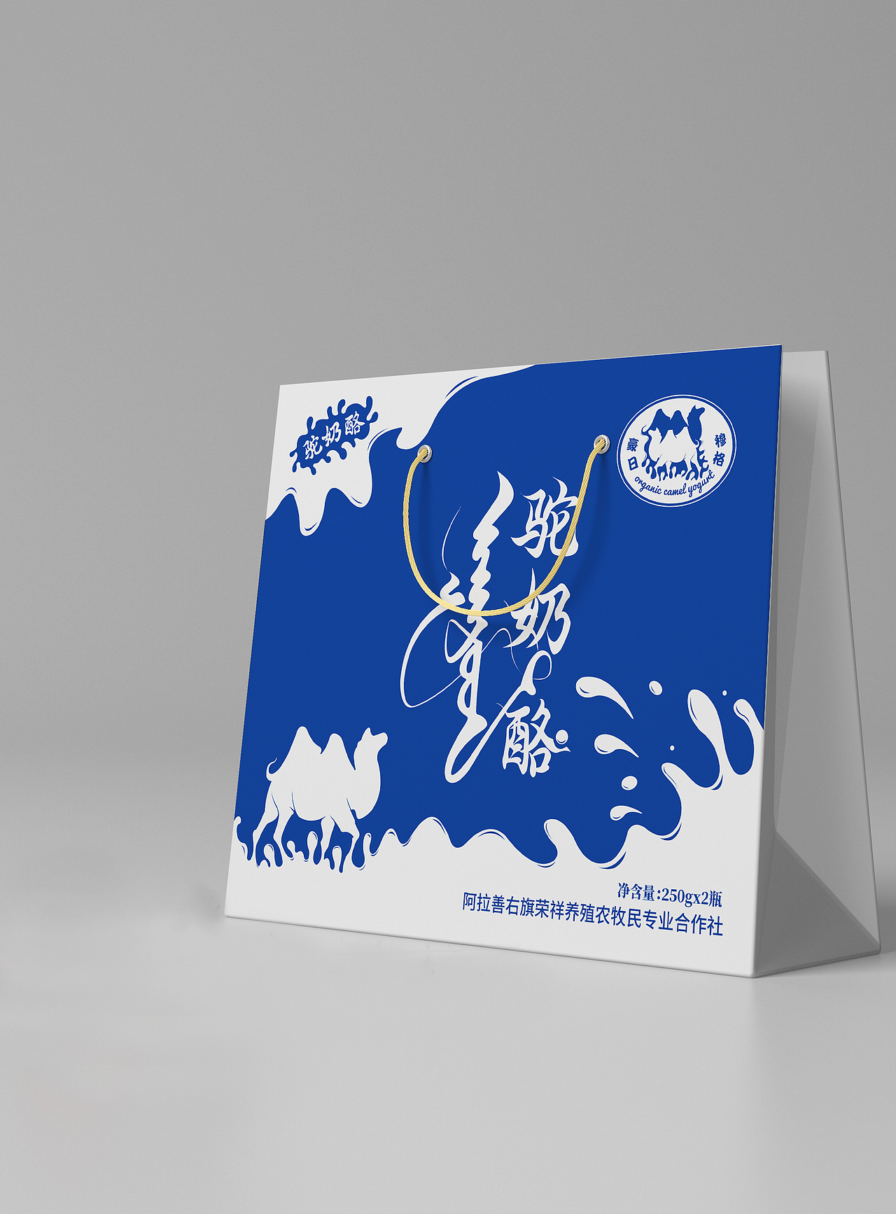 驼酸奶包装