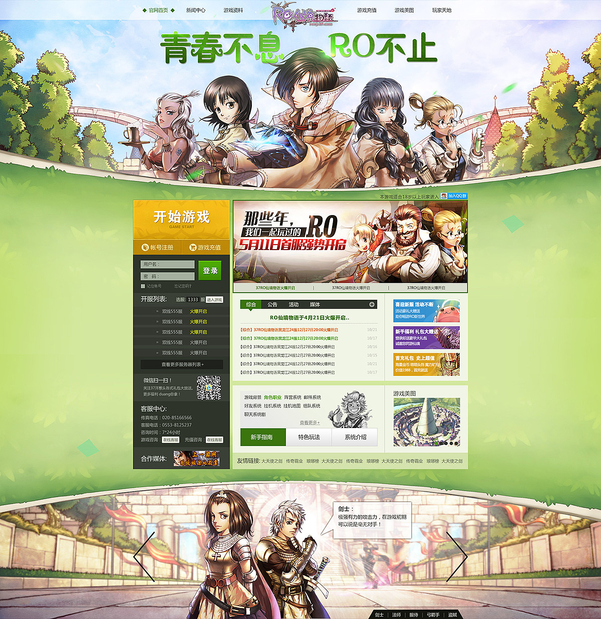 仙境物语-官网（图ZNDk1NjQwODg=） - 游戏/娱乐 - 站酷设计师鱼子酱罐头原创素材 - 站酷ZCOOL