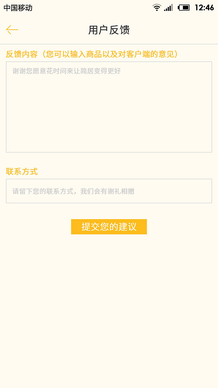 简居（图ZNzI3MDI4NDA=） - APP界面 - 站酷设计师123独立小小奇原创素材 - 站酷ZCOOL