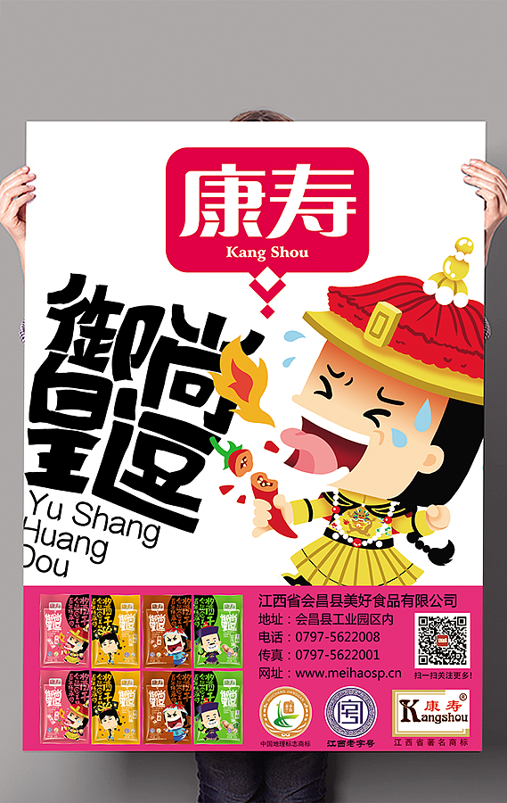 御尚皇逗——江西老字號醬干（圖ZOTQxODE3NTI=） - 品牌 - 站酷設計師廣東年輪設計原創(chuàng)素材 - 站酷ZCOOL
