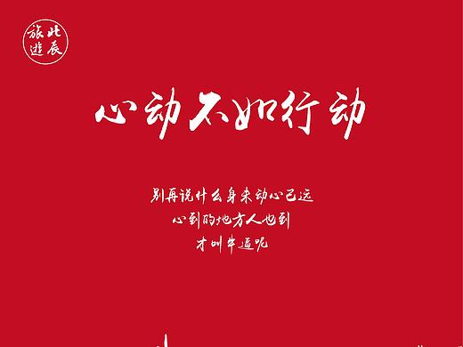 旅游海报