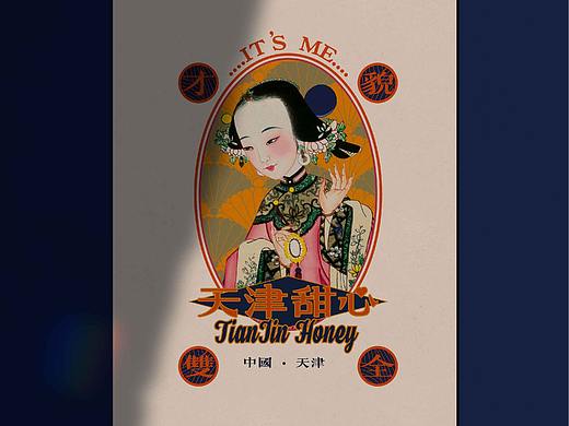 天津甜心