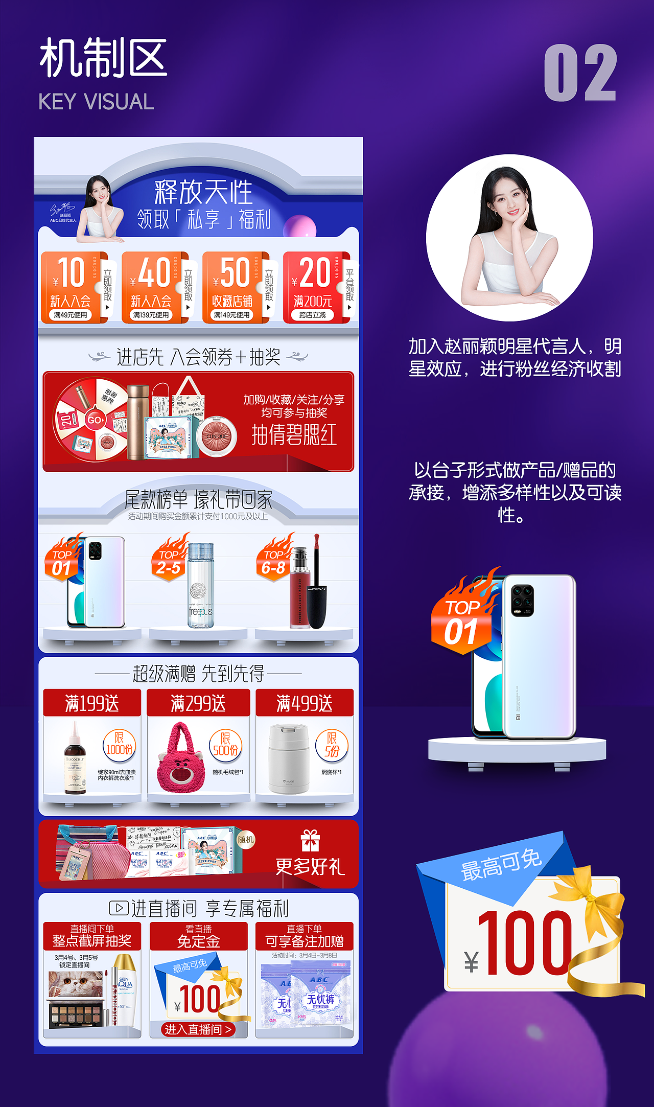 ABC38页面-视觉策划-美好「私享家」