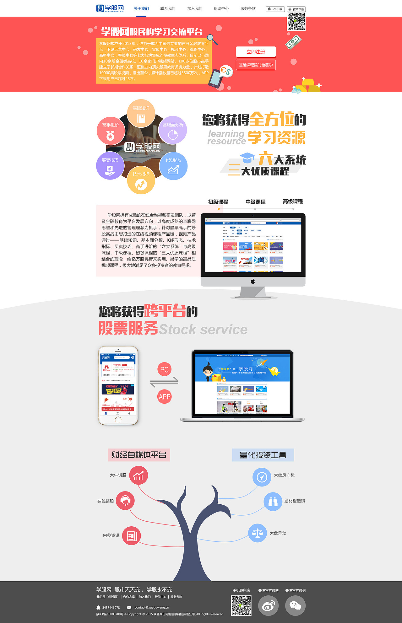 企業(yè)官網-關于我們-優(yōu)化（圖ZOTg3NzQ3MTY=） - 企業(yè)官網 - 站酷設計師mier_J原創(chuàng)素材 - 站酷ZCOOL