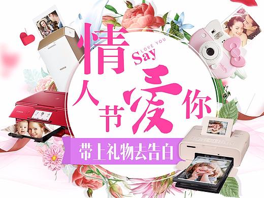 2017年天猫节首页