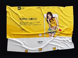 着陆页