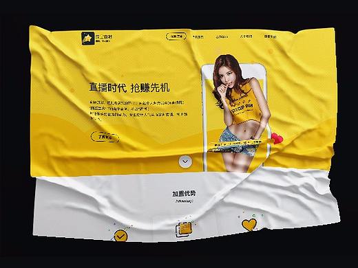 直播app着陆页设计