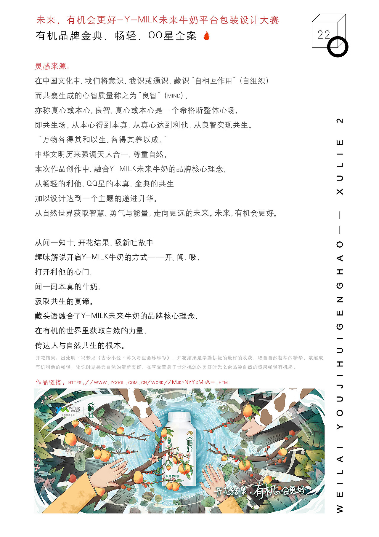整理了大学作品集，嗯，还半年多毕业了（图ZMTMxNjMxNDc2） - 创作习作 - 站酷设计师狮子会来吗原创素材 - 站酷ZCOOL