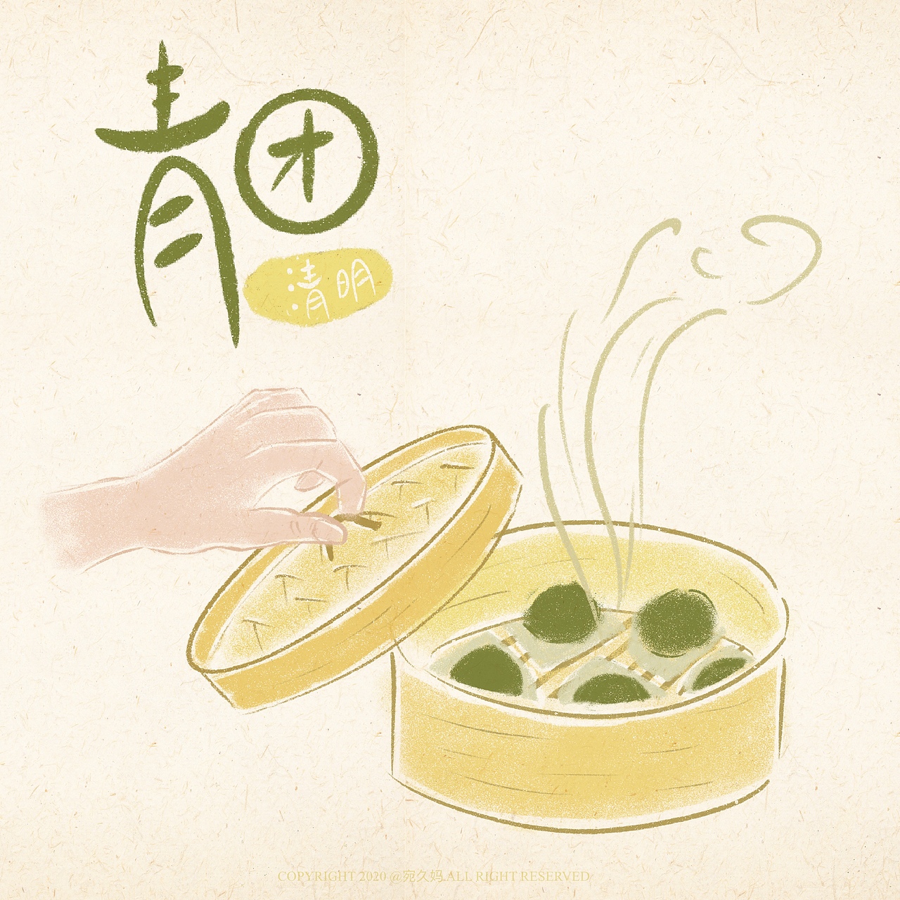 艾草青团（图ZMjAzODczNzQw） - 艺术插画 - 站酷设计师宛久原创素材 - 站酷ZCOOL