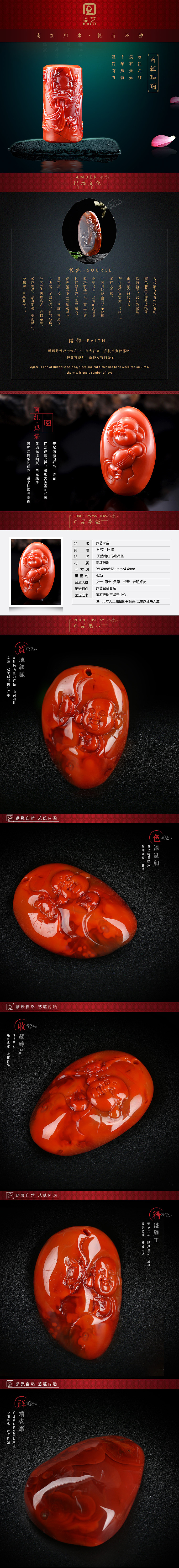 珠宝蜜蜡详情（图ZMjA4MTEzNjc2） - 电商 - 站酷设计师Z98096915原创素材 - 站酷ZCOOL