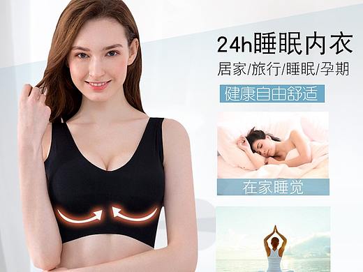 小文胸详情页（个人主页-ZNDU5MzE3OTI=） - 电商 - 站酷设计师贺大鱼原创素材 - 站酷ZCOOL