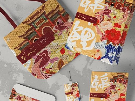 文创周边彩妆产品设计