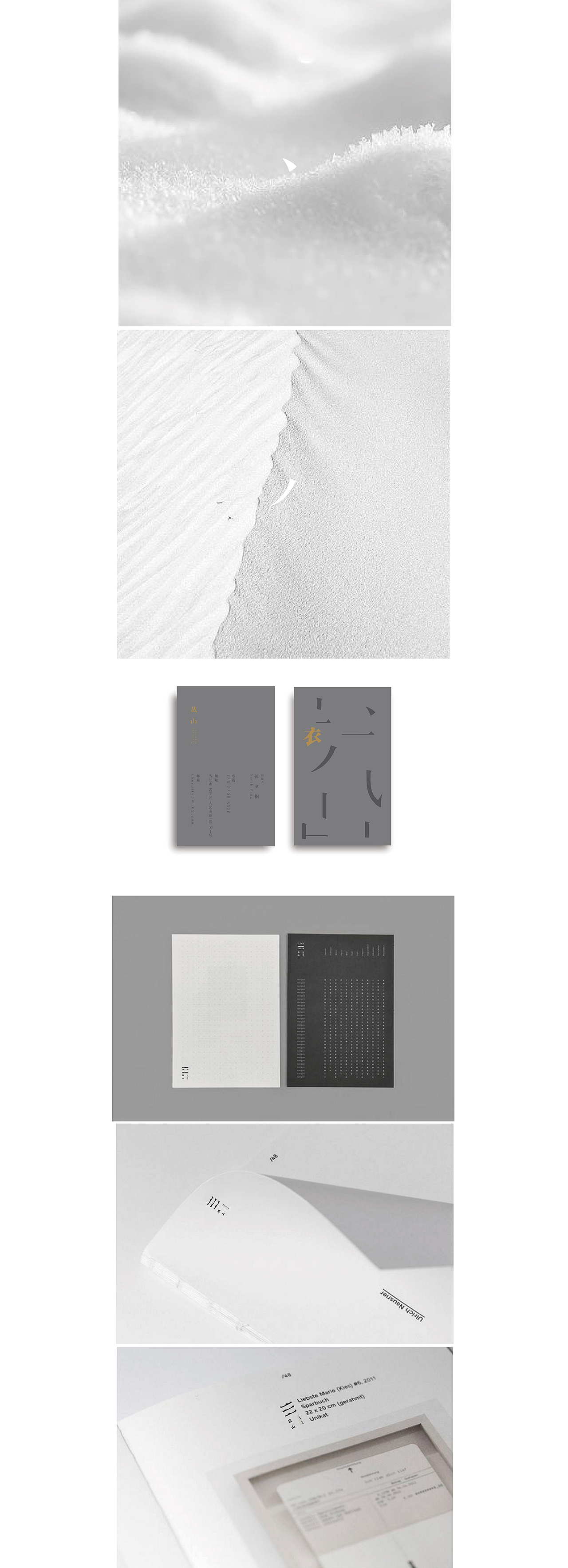 SHANCHANG善常出品｜裁山（图ZNzU0NjAwMDQ=） - 品牌 - 站酷设计师3SC四善四常原创素材 - 站酷ZCOOL