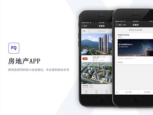 H5界面 微信端 房地產(chǎn)（個人主頁-ZMjYzNjU1ODg=） - APP界面 - 站酷設(shè)計師Bella0原創(chuàng)素材 - 站酷ZCOOL