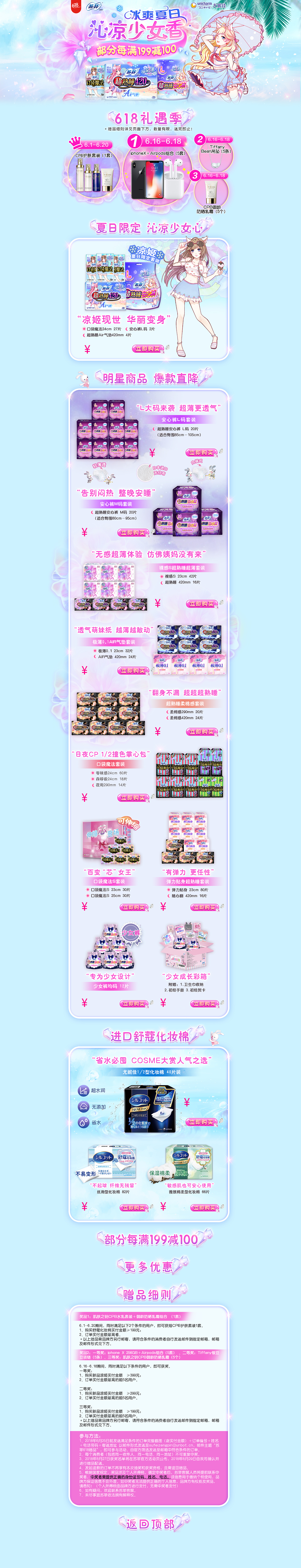苏菲电商平台视觉设计