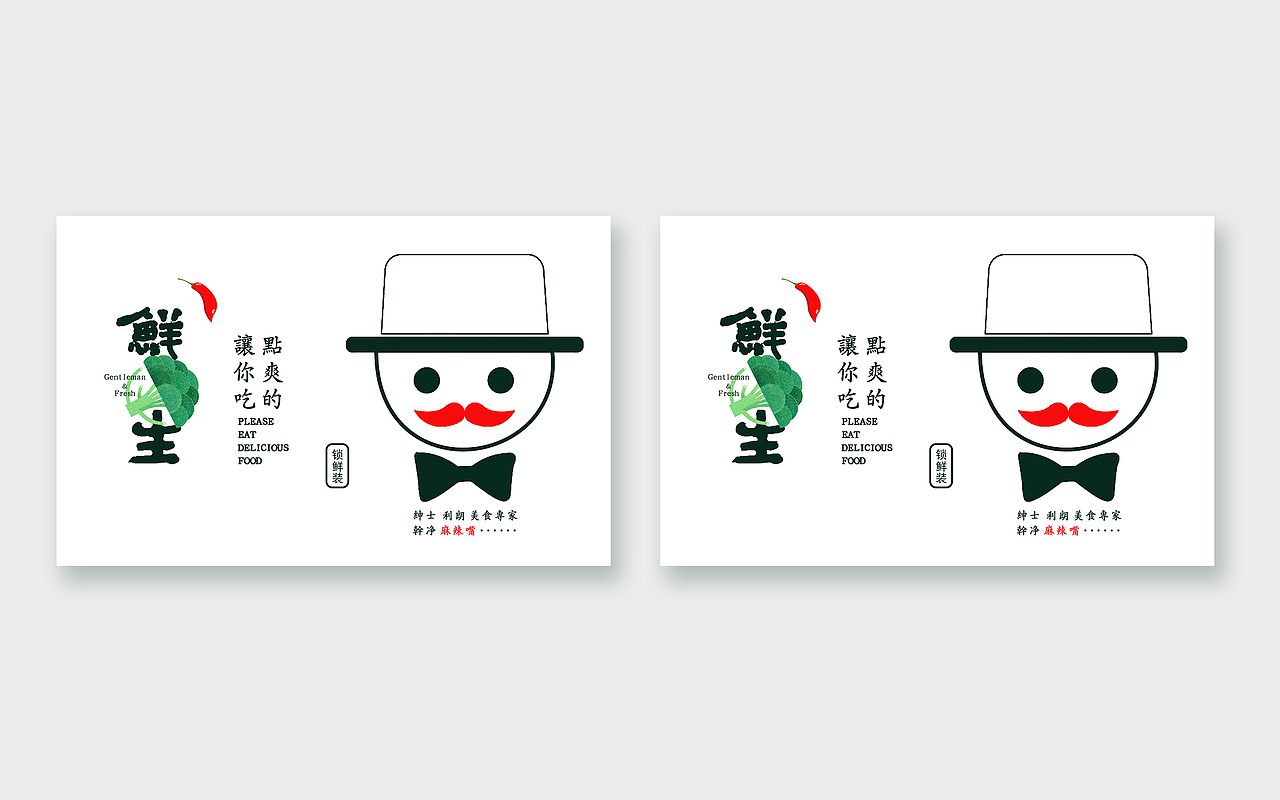 锁鲜包装（图ZMTM4NjY3ODc2） - 包装 - 站酷设计师比毅百斯特原创素材 - 站酷ZCOOL